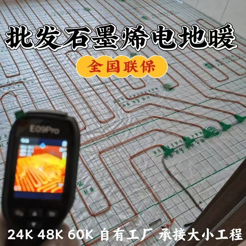 芷江侗族自治县 石墨烯电地暖公司哪家好？合理报价深度解析